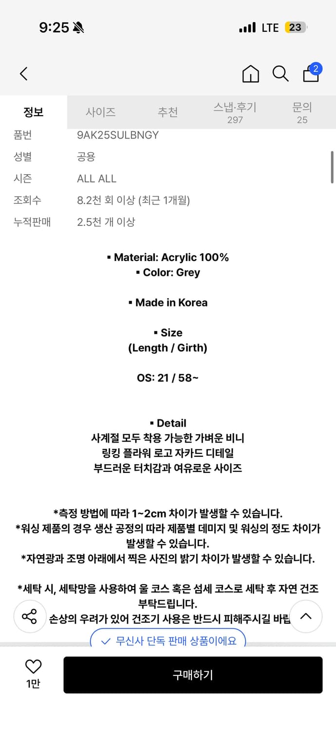 9999아카이브 링킹 플라워 자카드 비니 상품이미지2