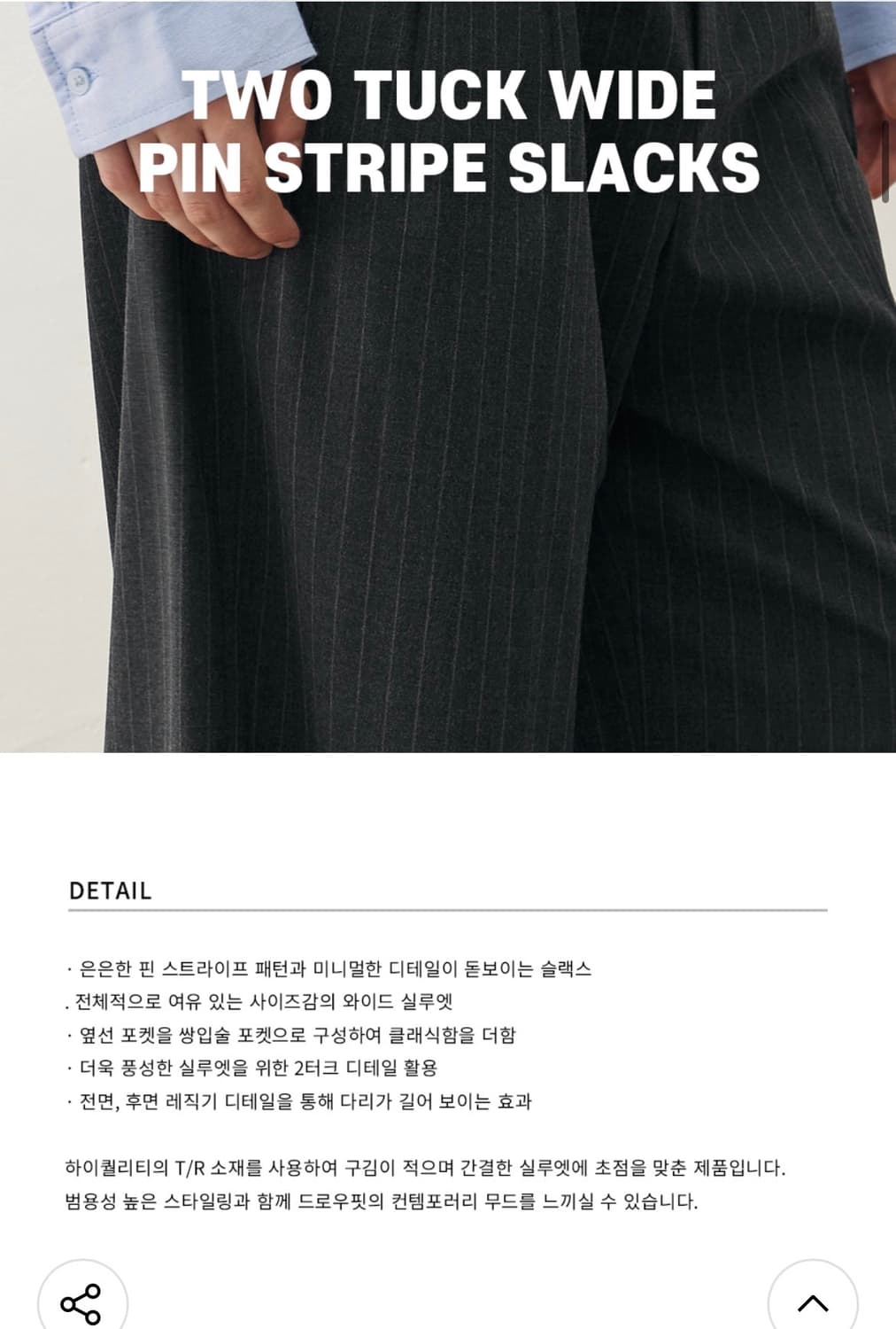 (새상품)(M) 드로우핏 투 턱 와이드 핀 스트라이프 슬랙스 BLAC 상품이미지3