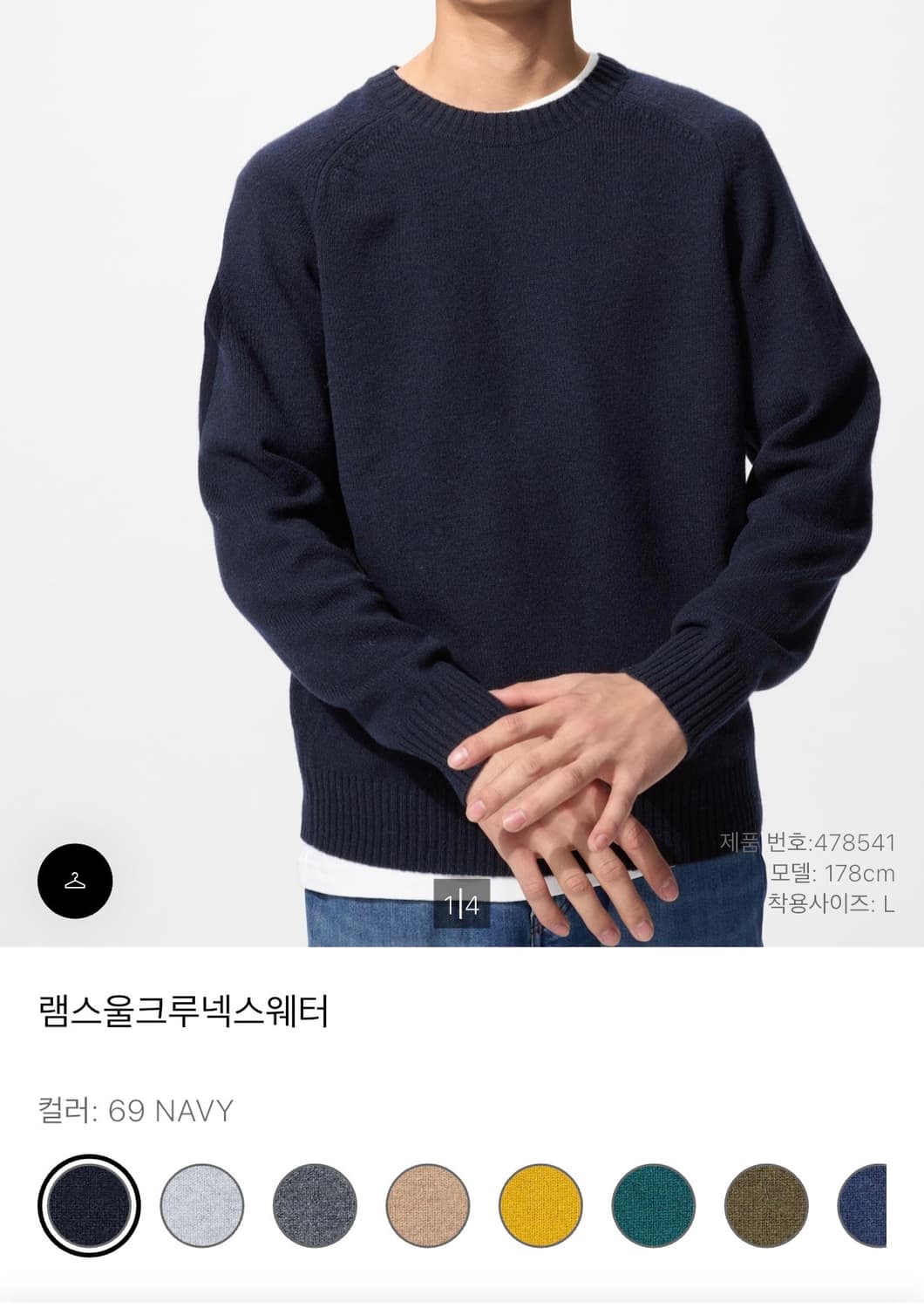 [유니클로] 램스울 크루넥 스웨터 그레이, 네이비 L (일괄판매) 상품이미지2