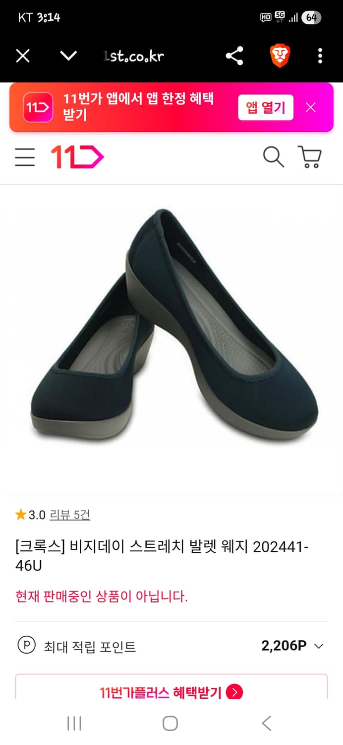 크록스 비지데이 스트레치 발렛 웨지 w7 240 상품이미지7