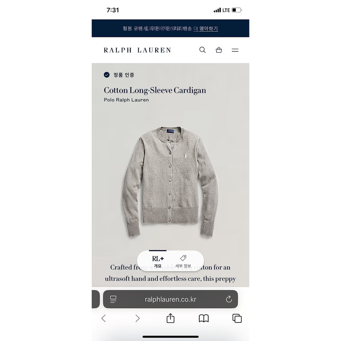 [S] 폴로 랄프로렌 피마코튼 가디건 QR인증 상품이미지2