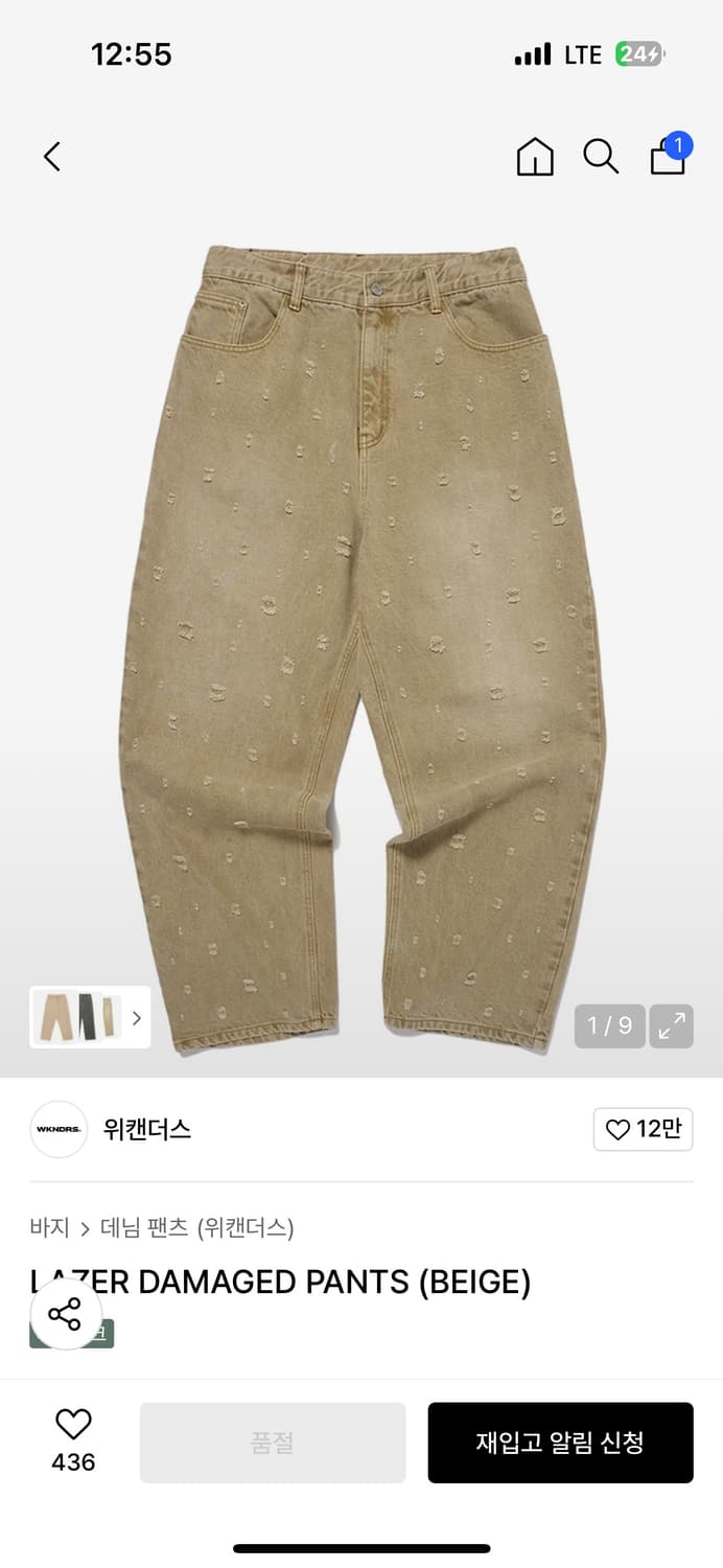 위켄더스 베이지팬츠 상품이미지1