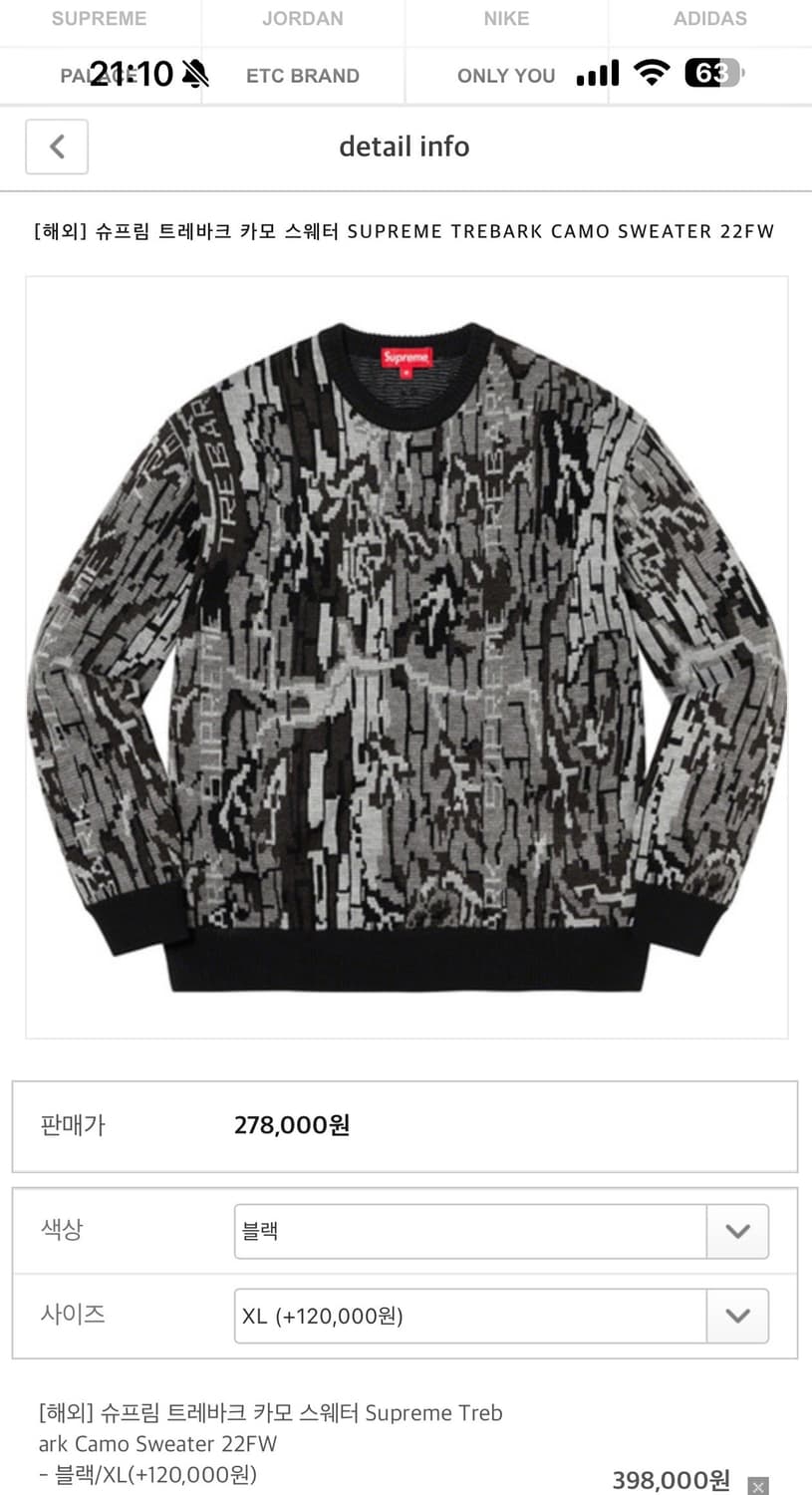 슈프림 Trebark 니트 XL 상품이미지1