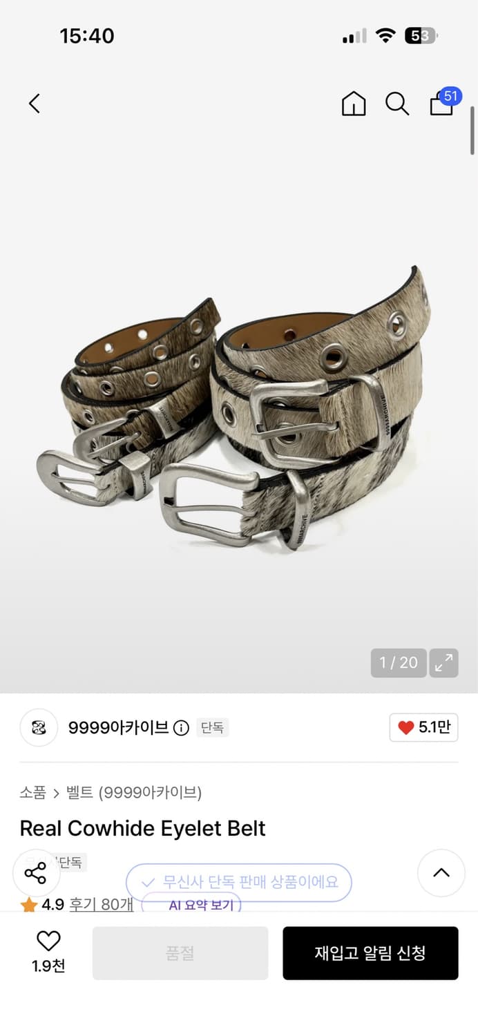 9999아카이브 송치 아일렛 벨트 Snow Wide 상품이미지3