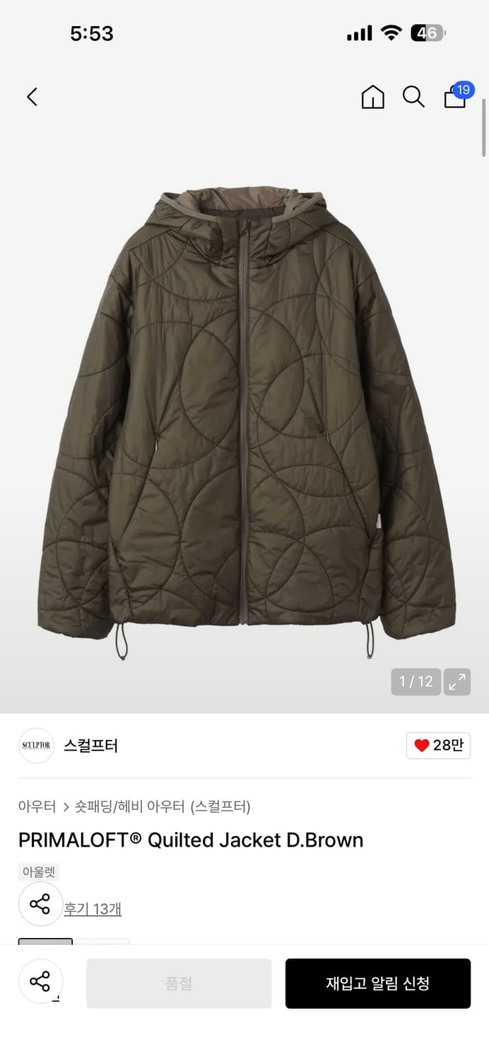 PRIMALOFT® Quilted Jacket D.Brown  상품이미지1