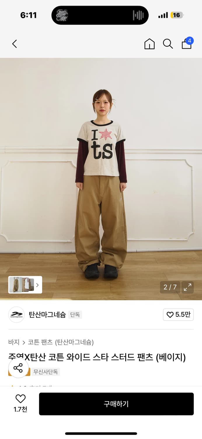 탄산마그네슘 스타 스터드 팬츠 상품이미지1