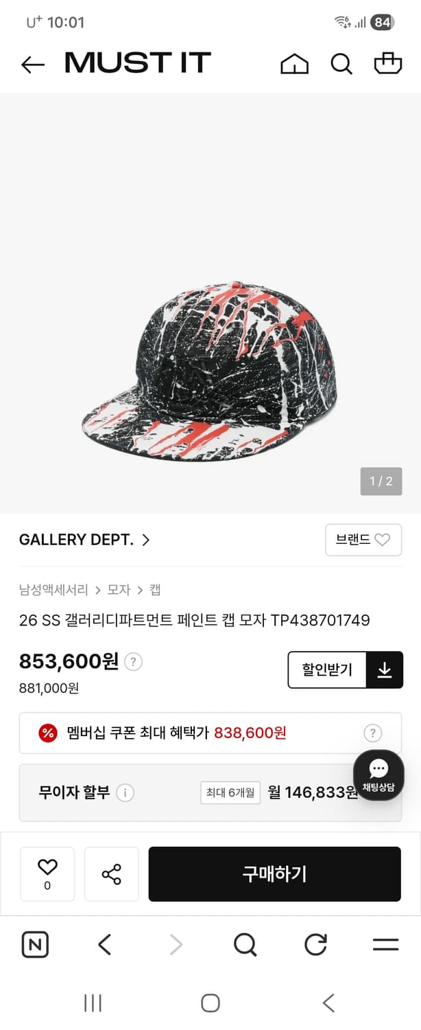 갤러리디파트먼트 페인팅모자 상품이미지1