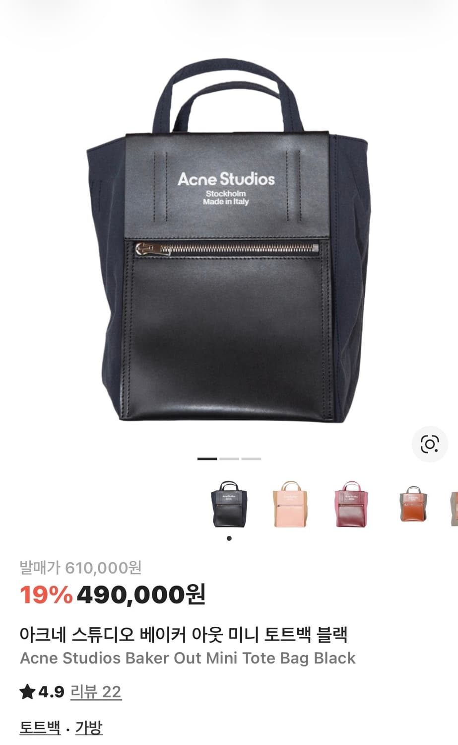 아크네 스튜디오 베이커백 스몰 블랙 acne studios 상품이미지1