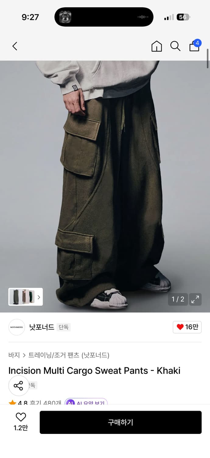 낫포너드 인시젼 멀티 카고 스웻 팬츠 m 상품이미지1