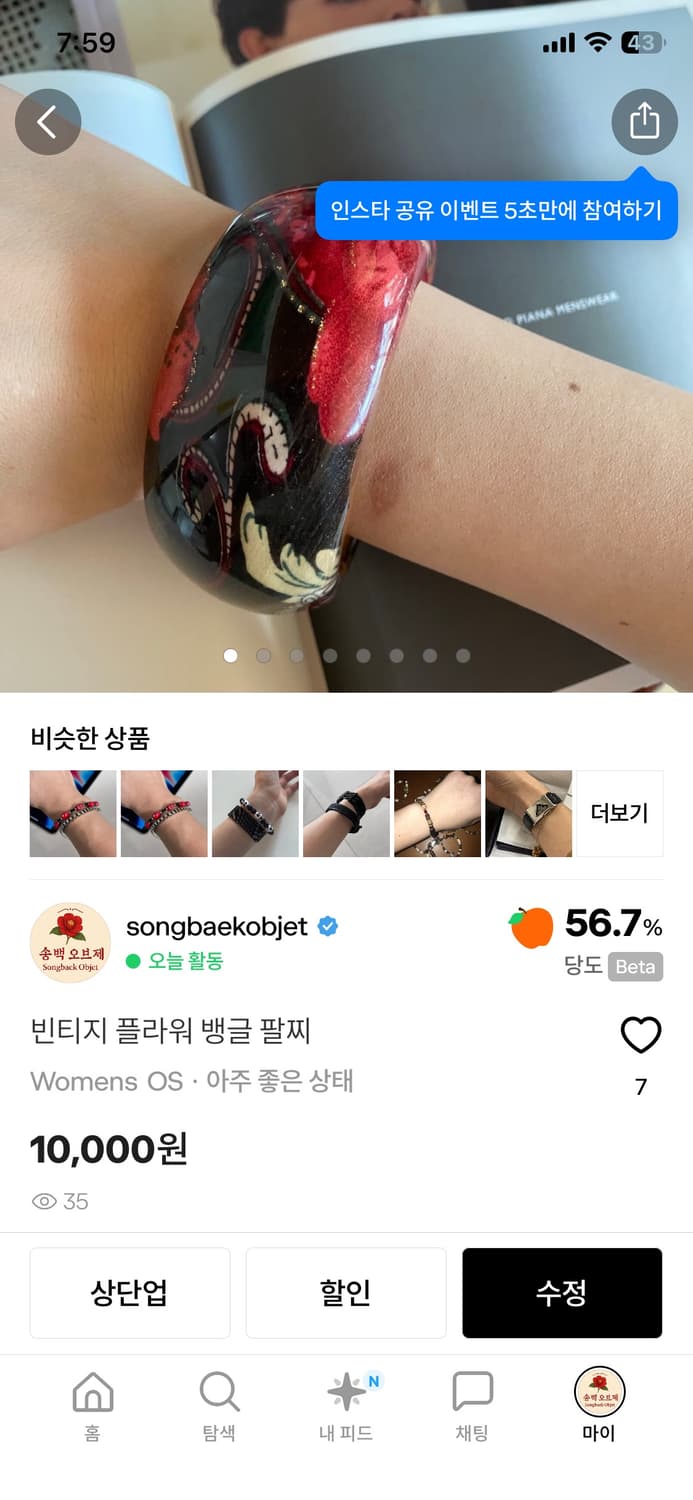 뱅글 등 세제품 상품이미지1