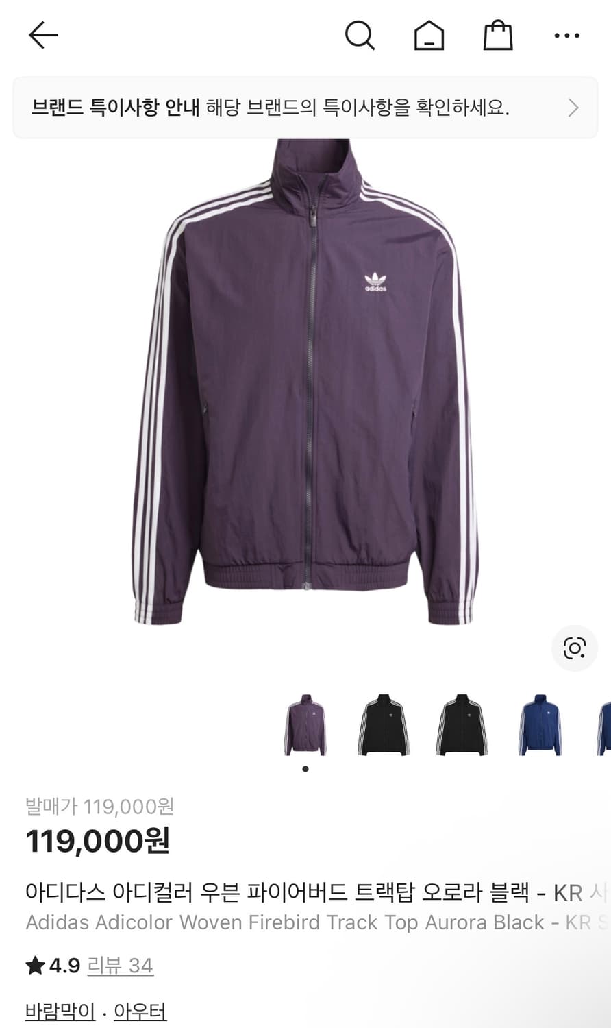 아디다스 우븐 파이어버드 트랙탑 S 상품이미지1