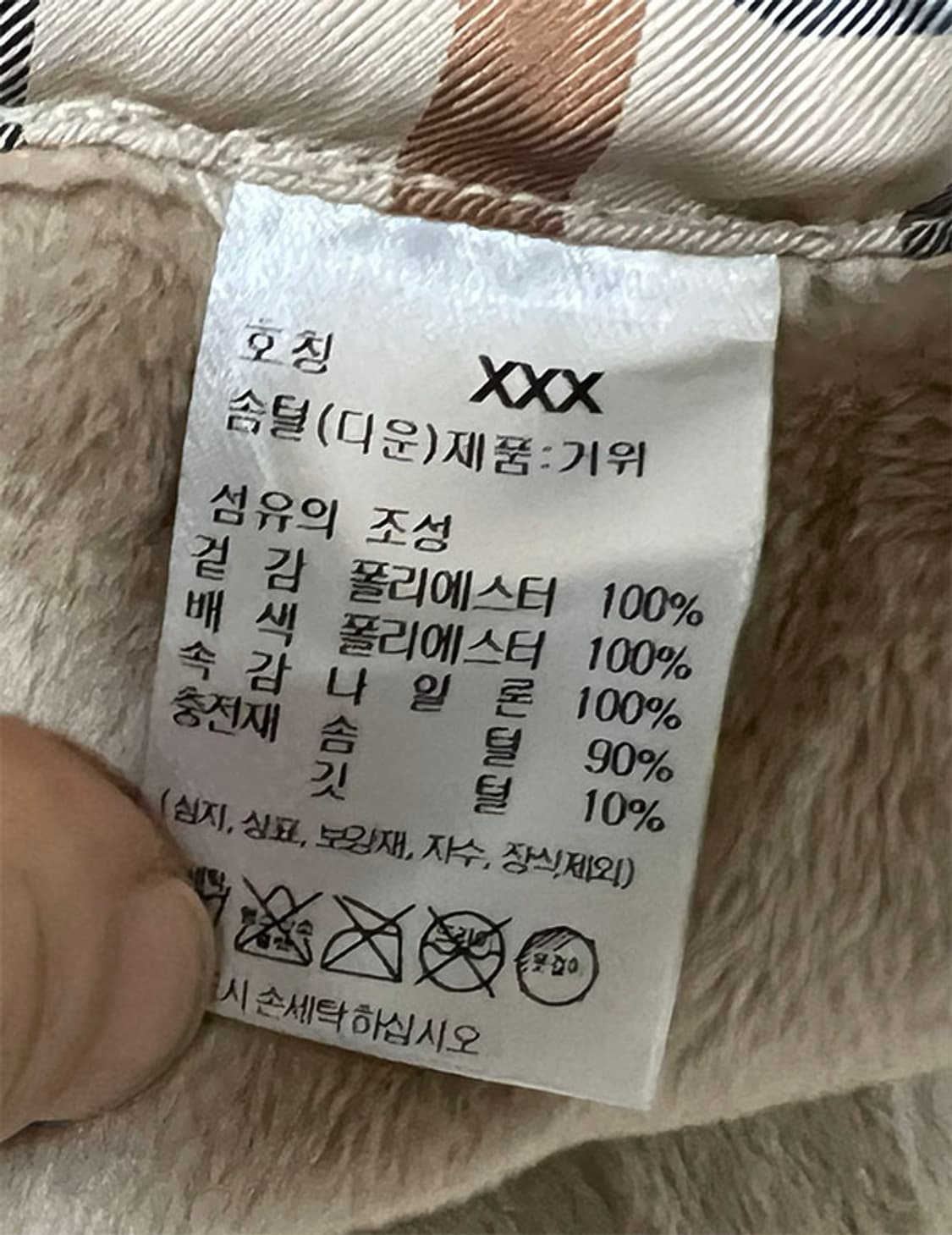 DAKS 닥스 패딩머플러 구스 거의새거 프리 거의새거 상품이미지3