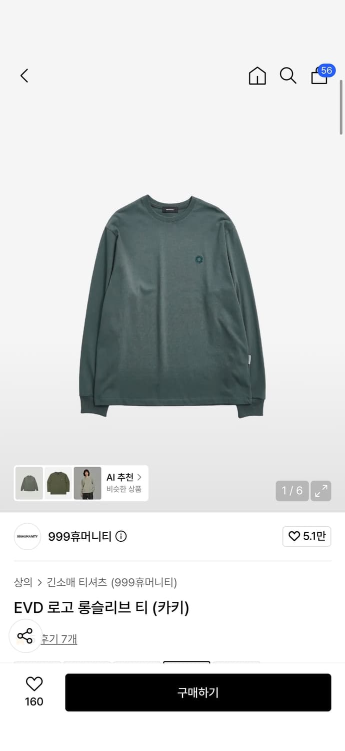 999휴머니티 롱슬리브 상품이미지1