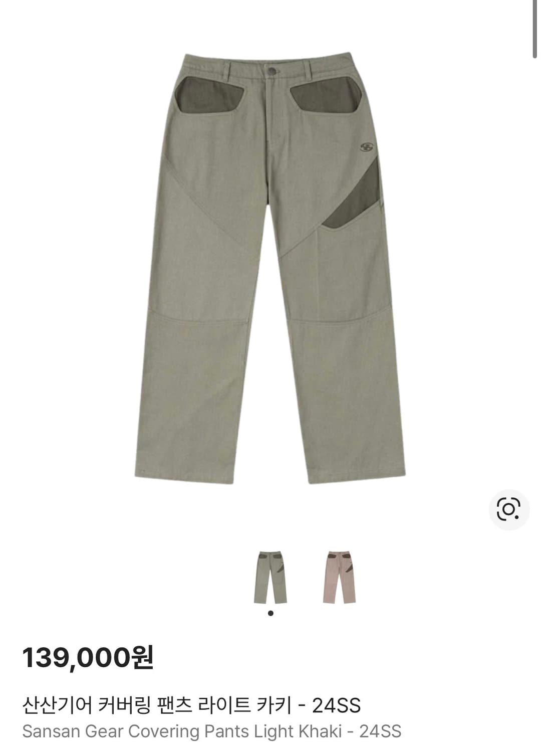 산산기어 커버링 팬츠 1사이즈 상품이미지1