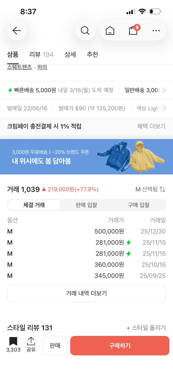 피어오브갓 에센셜 스웻팬츠 오트밀 M 상품이미지4
