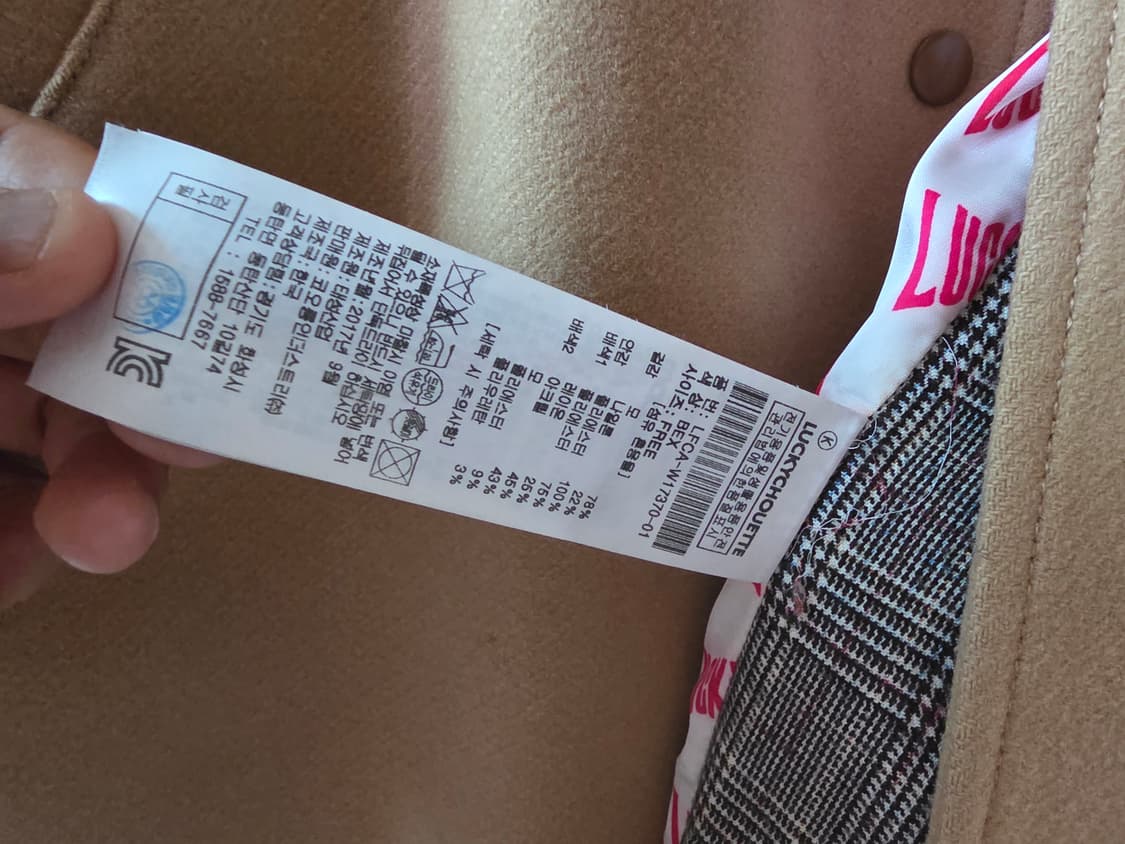 럭키슈에뜨 롱코트 상품이미지3