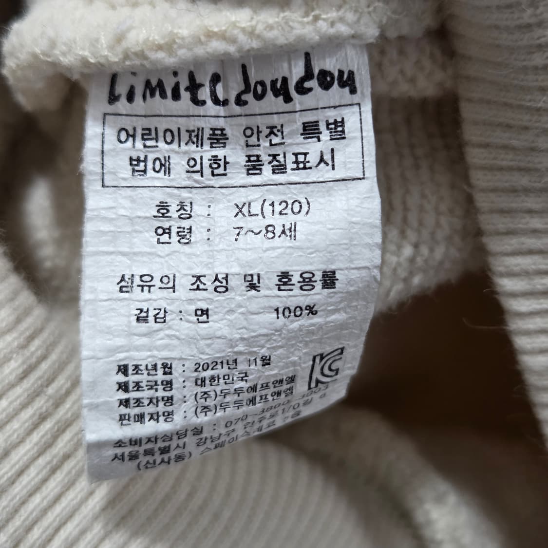 리미떼두두 키즈 프린팅 맨투맨 XL/7/8 상품이미지4