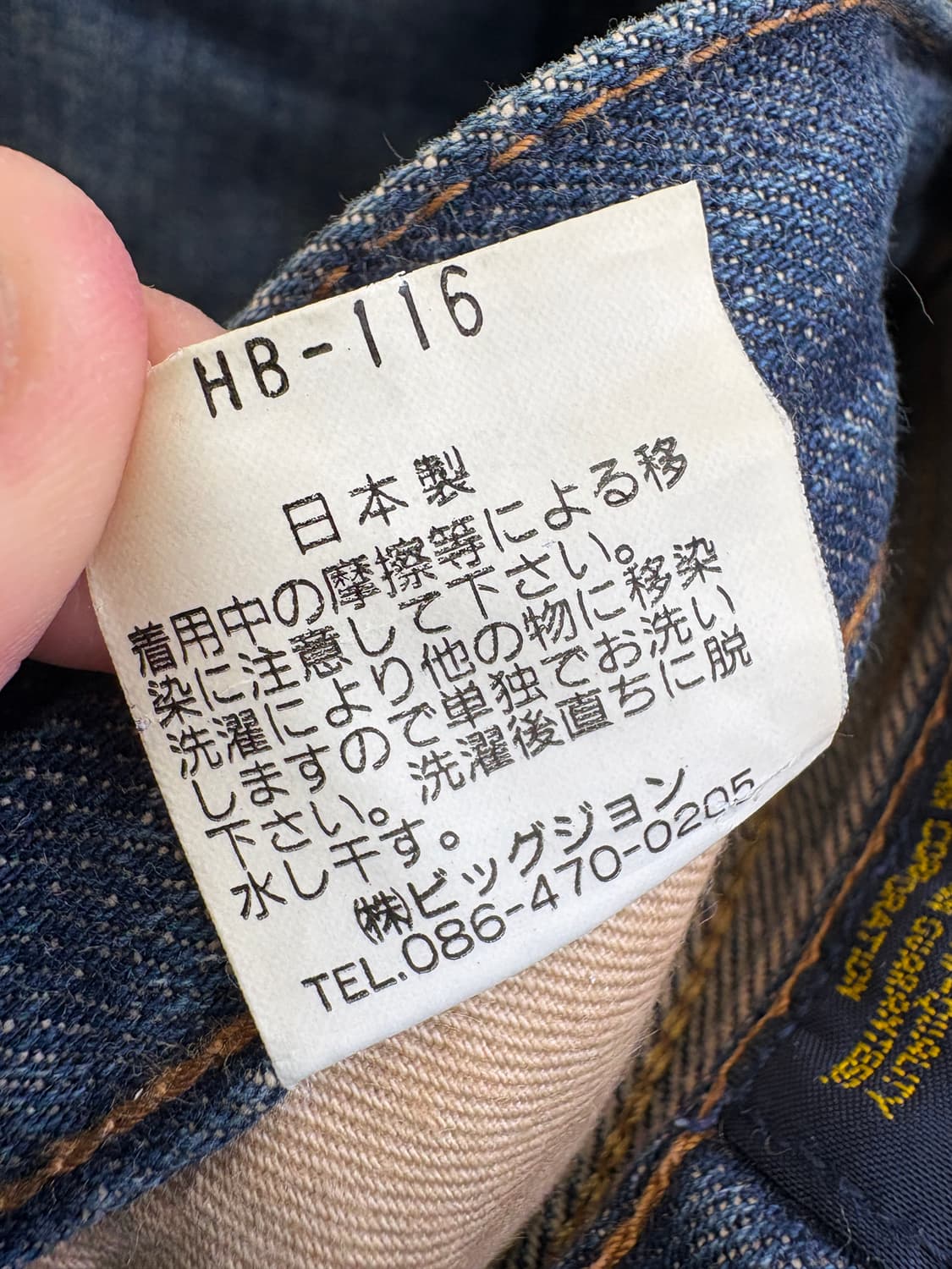 BIG JOHN (Made in Japan) 데님팬츠 상품이미지9