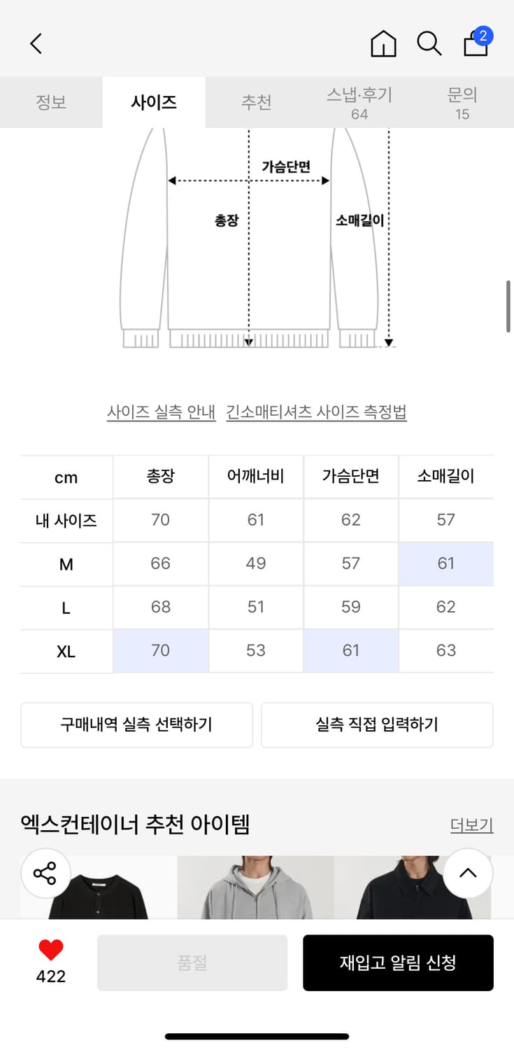 엑스컨테이너 미니멀 라운드 니트 L 상품이미지4