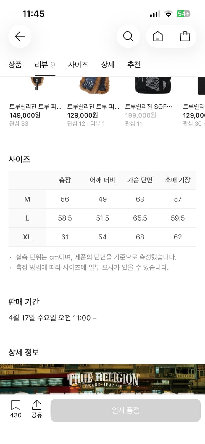 트루릴리젼 블루종 자켓(XL)  상품이미지3