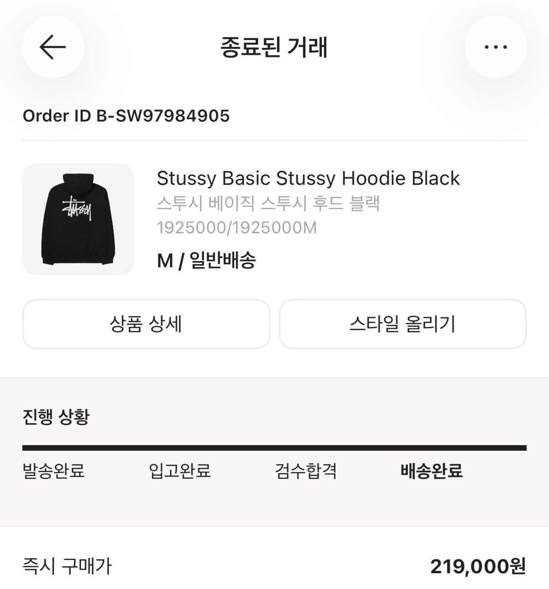 m) 스투시 베이직 후드 상품이미지1