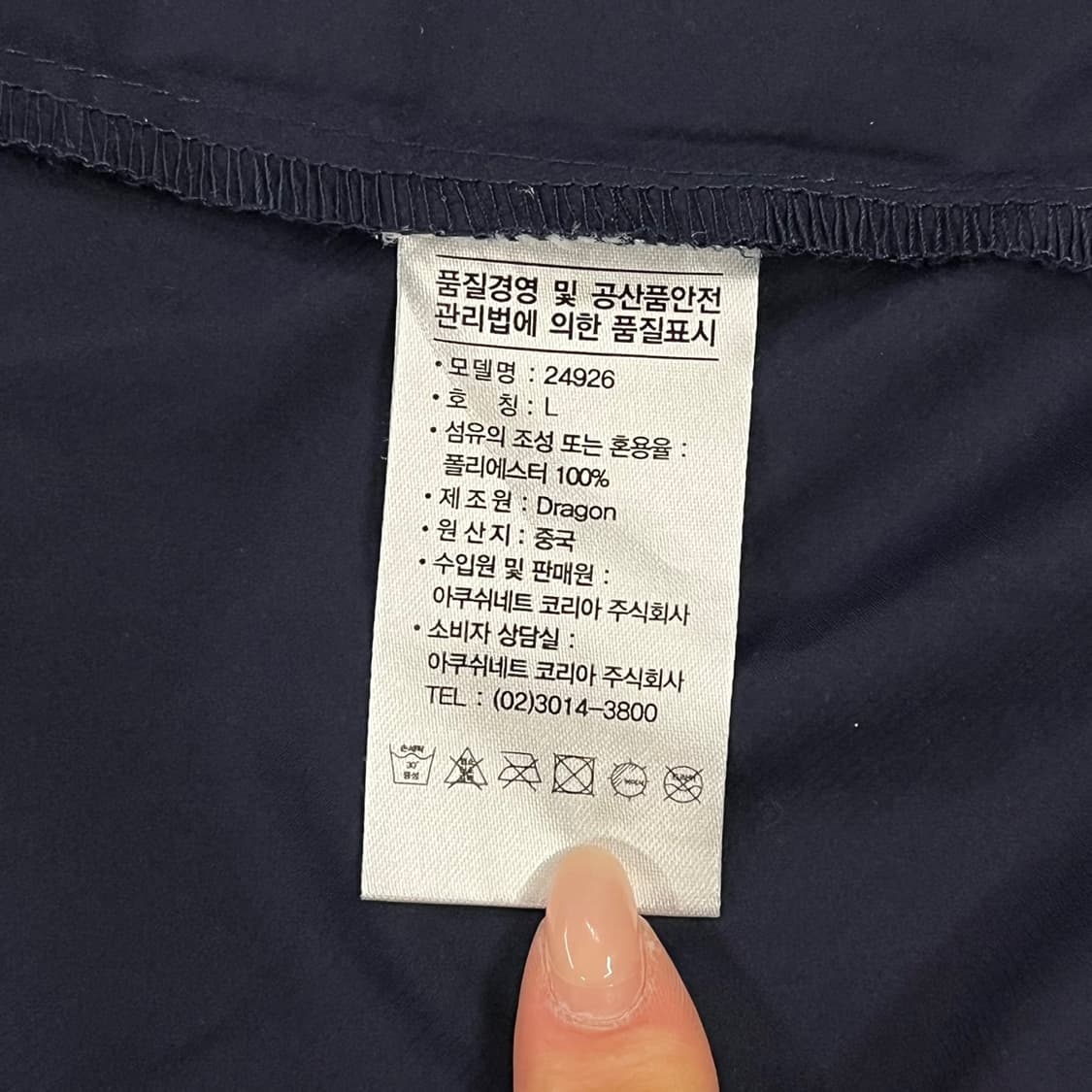 [정품/L] 풋조이 네이비 바람막이 자켓 b16 상품이미지6