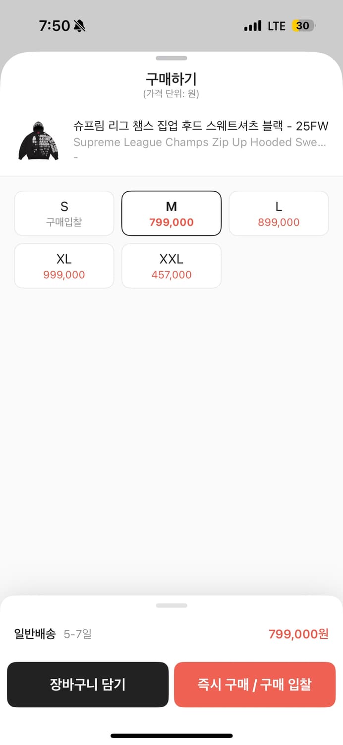 슈프림 리그 챔스 후드집업 상품이미지2