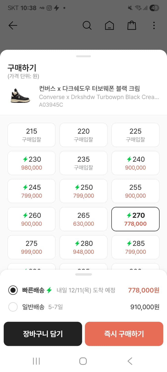 컨버스 다크웨폰 270 상품이미지1