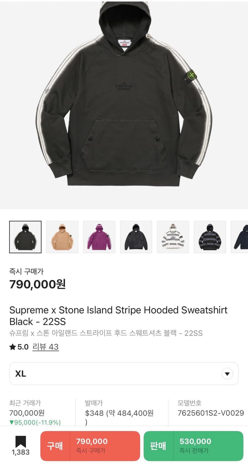 [XL]스톤아일랜드 슈프림 후드티 스트라이프 블랙 상품이미지7