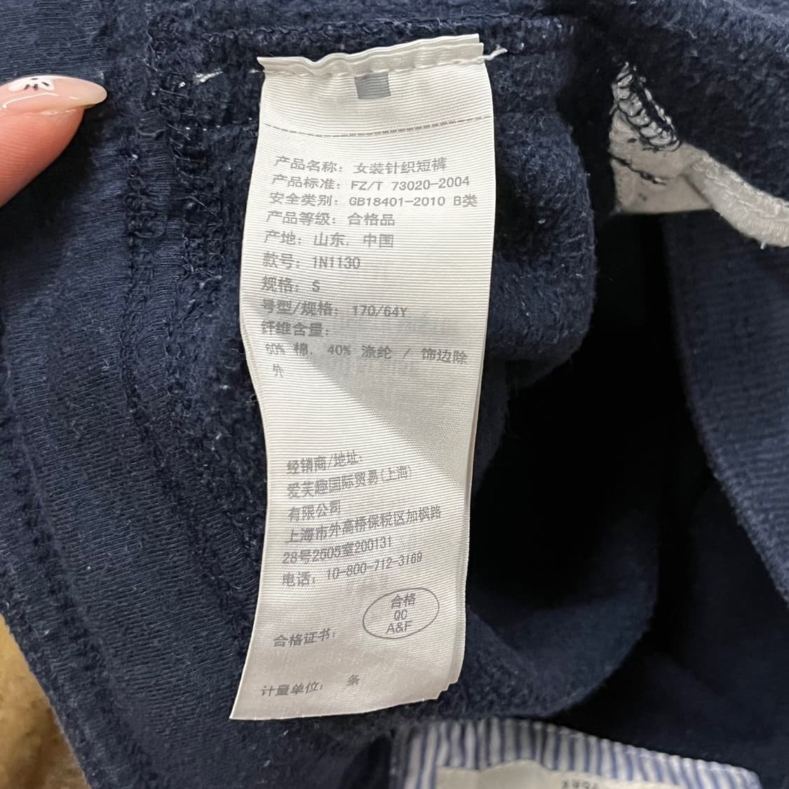 [정품/S] 아베크롬비 네이비 트레이닝 반바지 상품이미지5