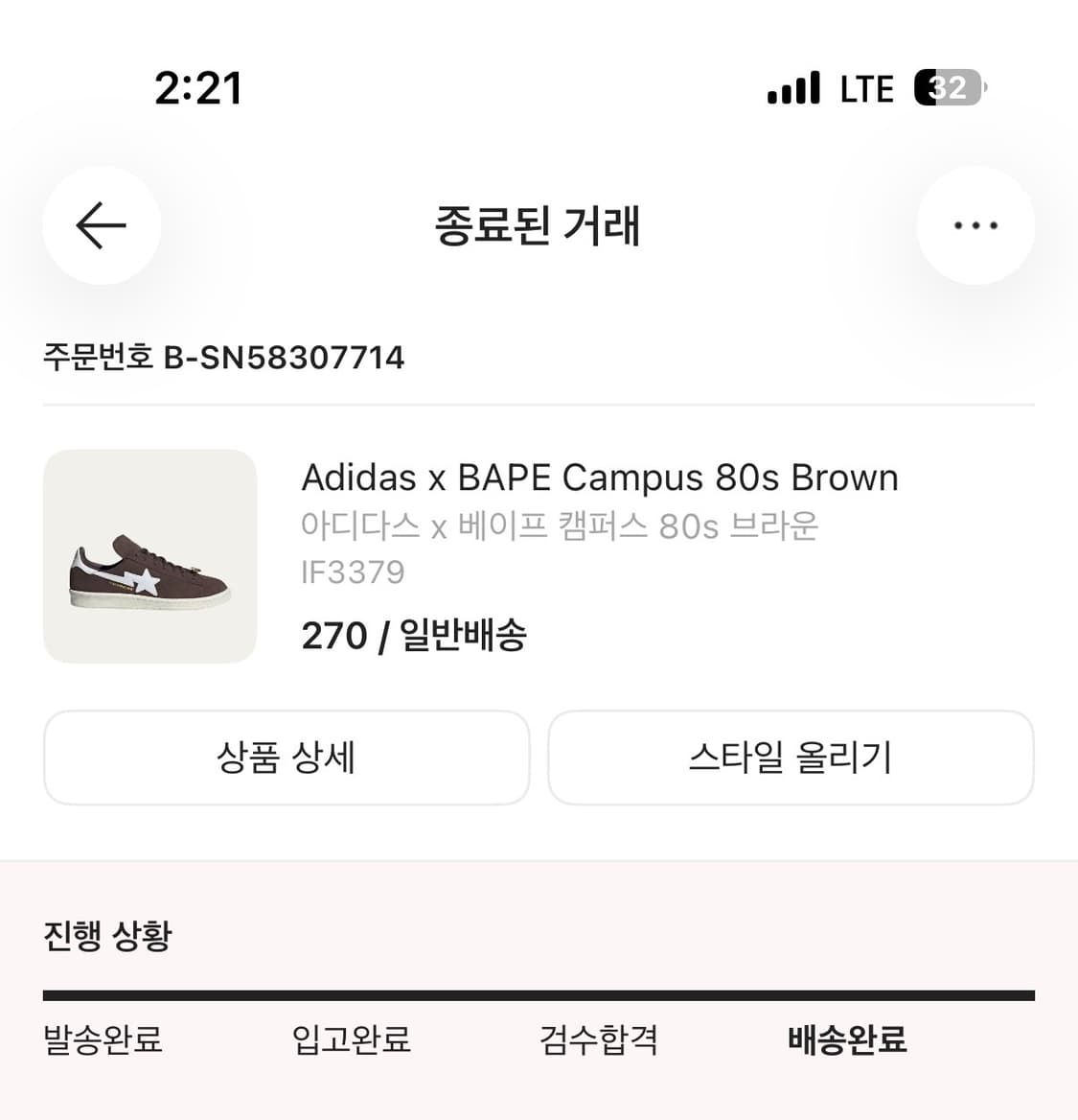 아디다스 x 베이프 캠퍼스 80s 브라운 270 사이즈 상품이미지3