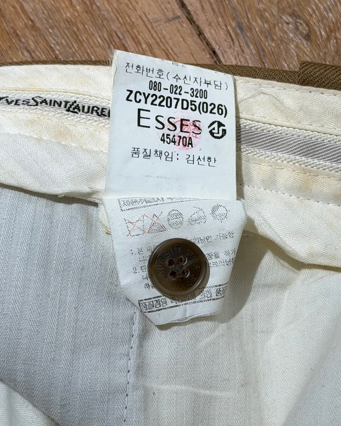 이브생로랑 뿌르 옴므 베이지 로고 탭 울 슬랙스 상품이미지8