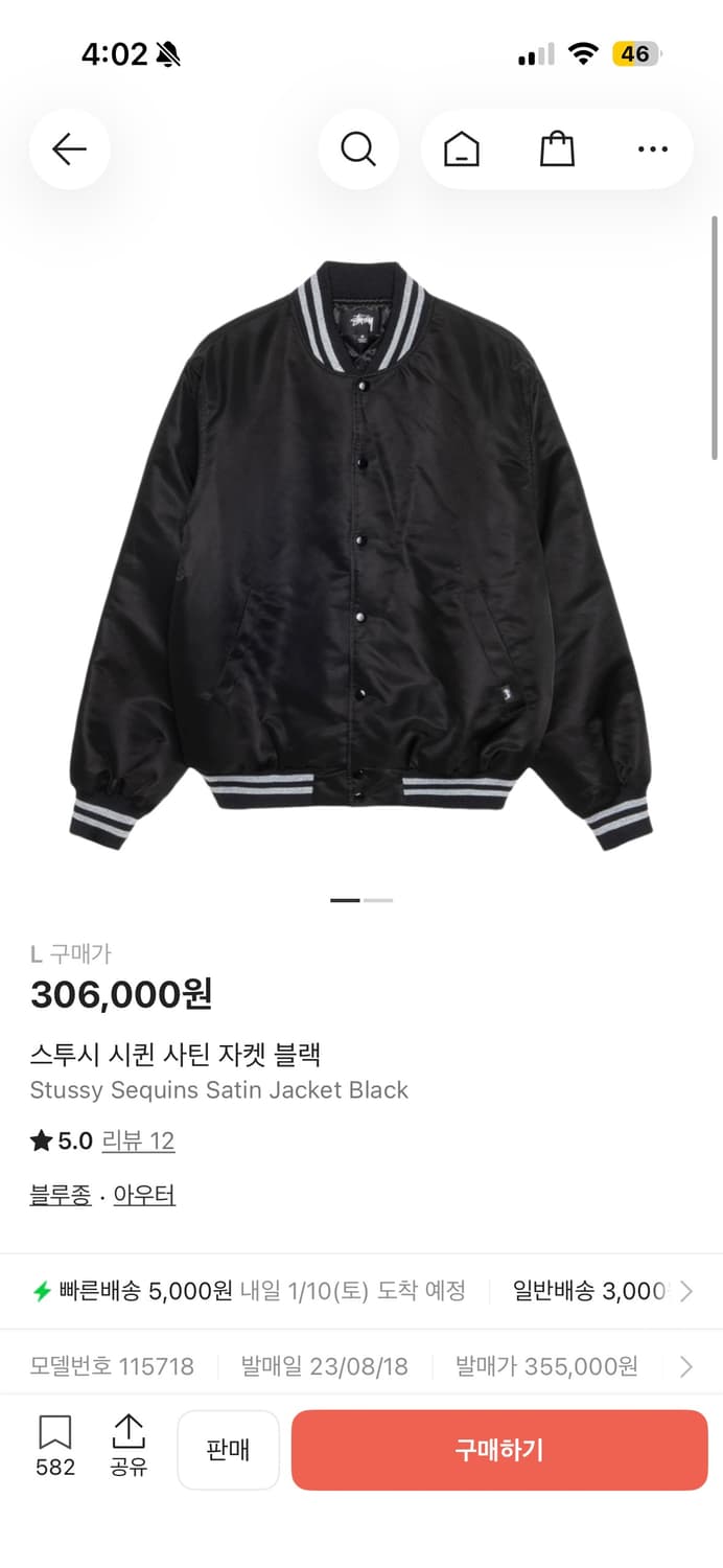 스투시 시퀸 사틴 자켓 블랙 상품이미지1