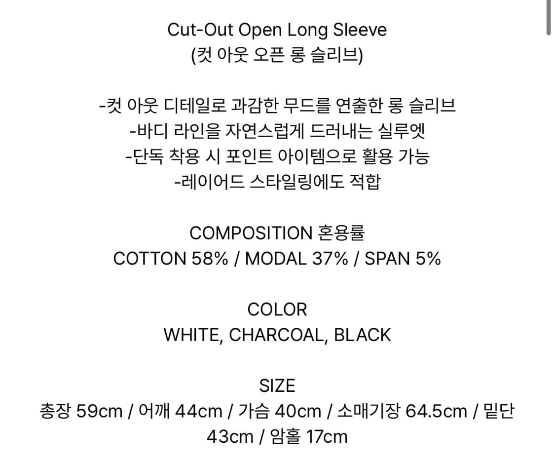 에트오소메-Cut-Out Open Long Sleeve (Black) 상품이미지4