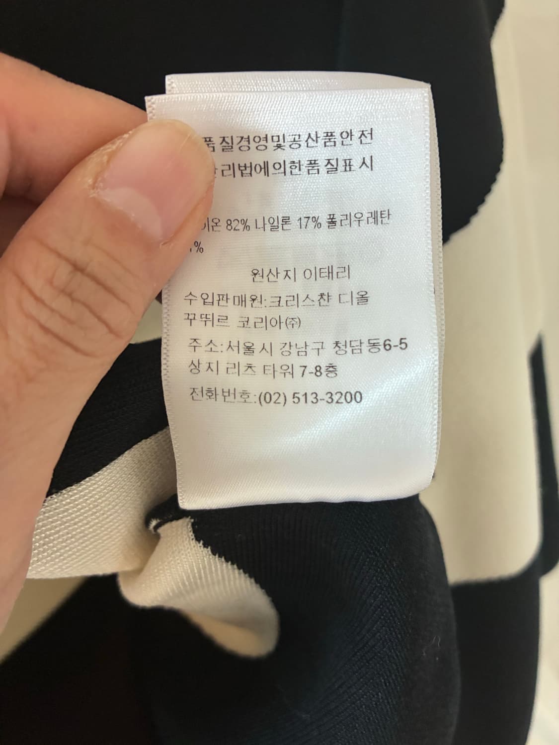 디올 블랙앤화이트 스트라이프 크롭 탑 상품이미지5