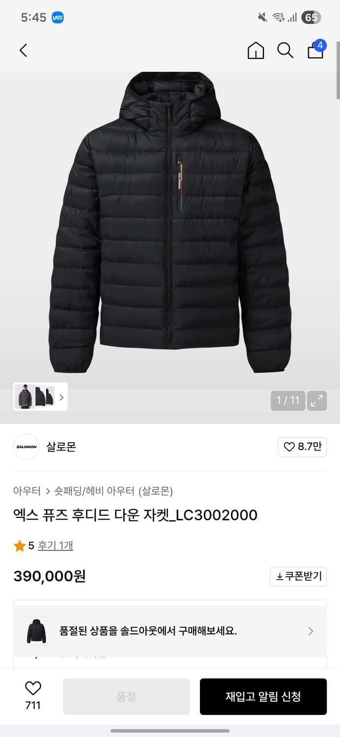살로몬 엑스 퓨즈 후디드 다운 자켓 XL 상품이미지1