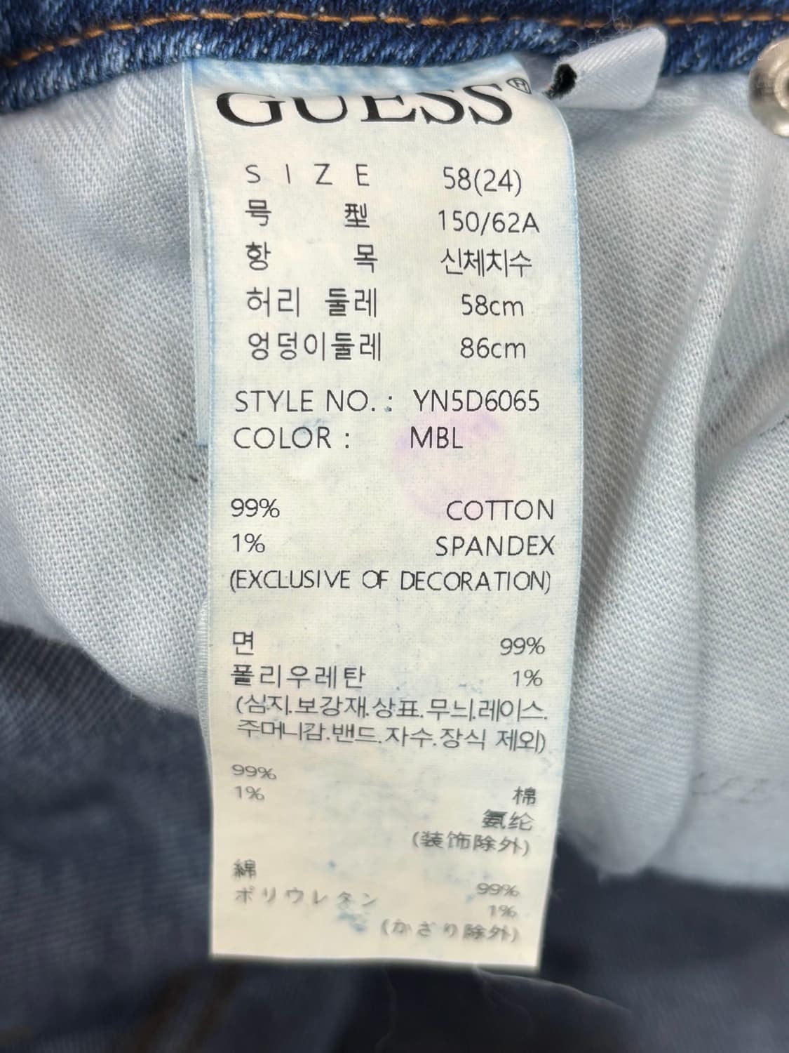 게스 청바지 상품이미지5