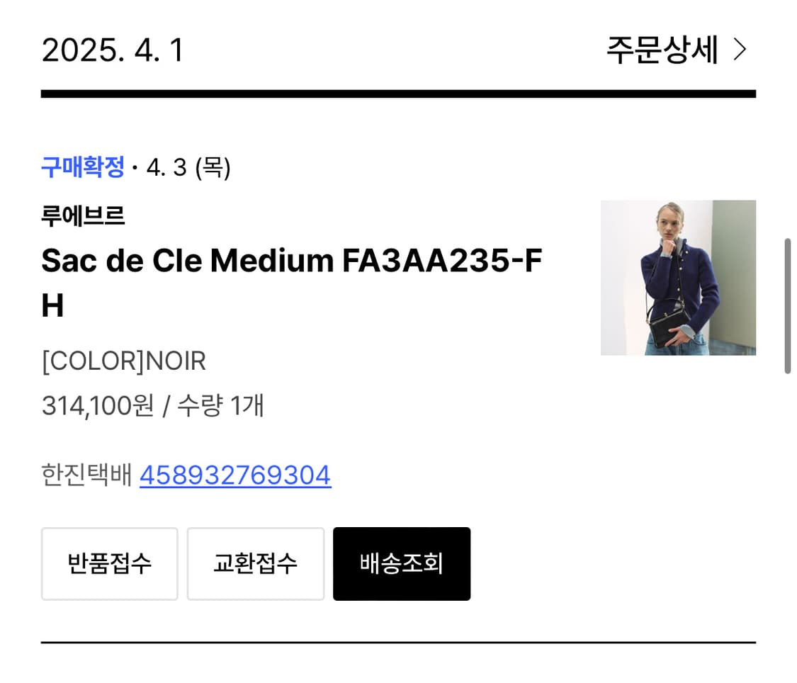 루에브르 삭 드 클레 미디움 상품이미지2