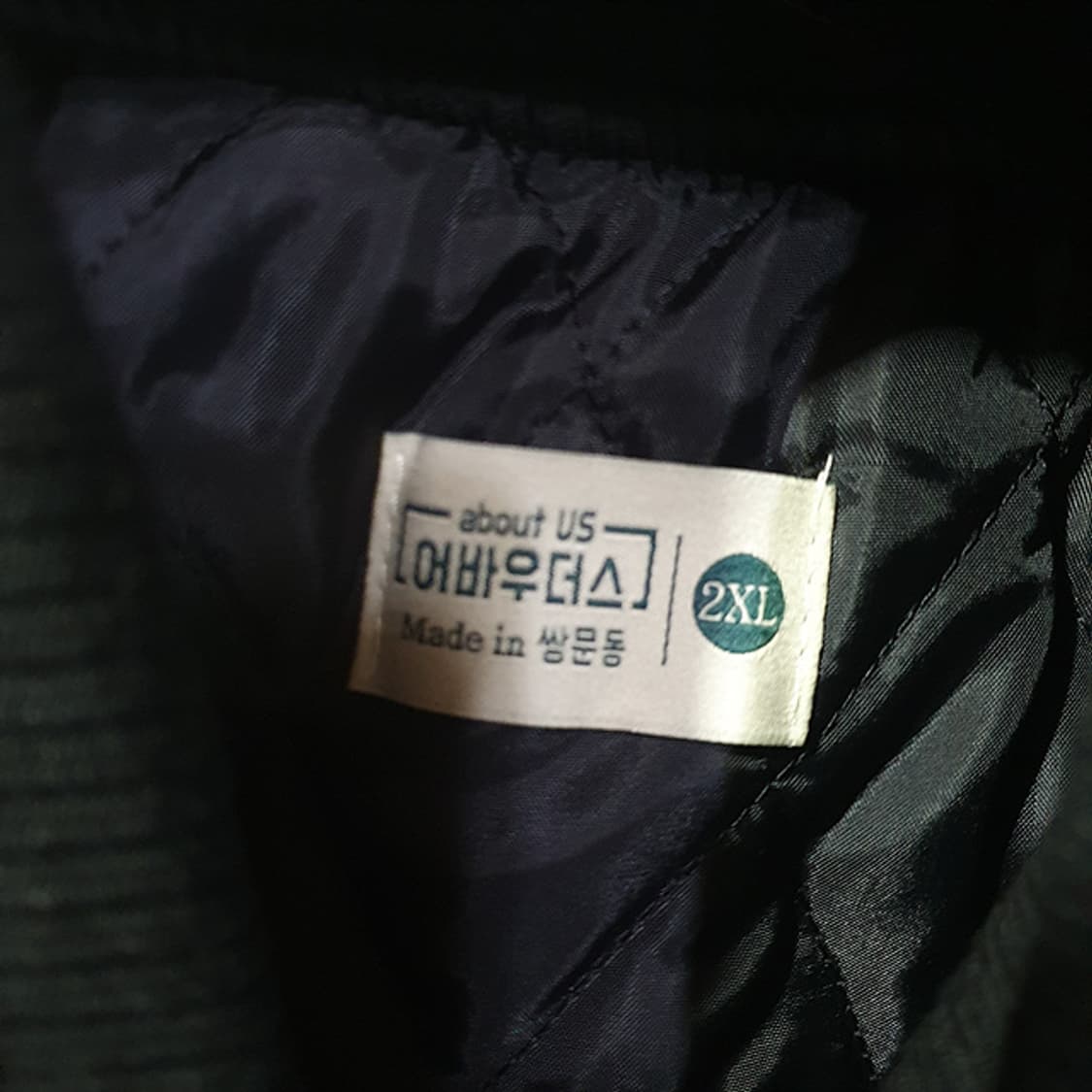 명지대 과잠 2XL 상품이미지3