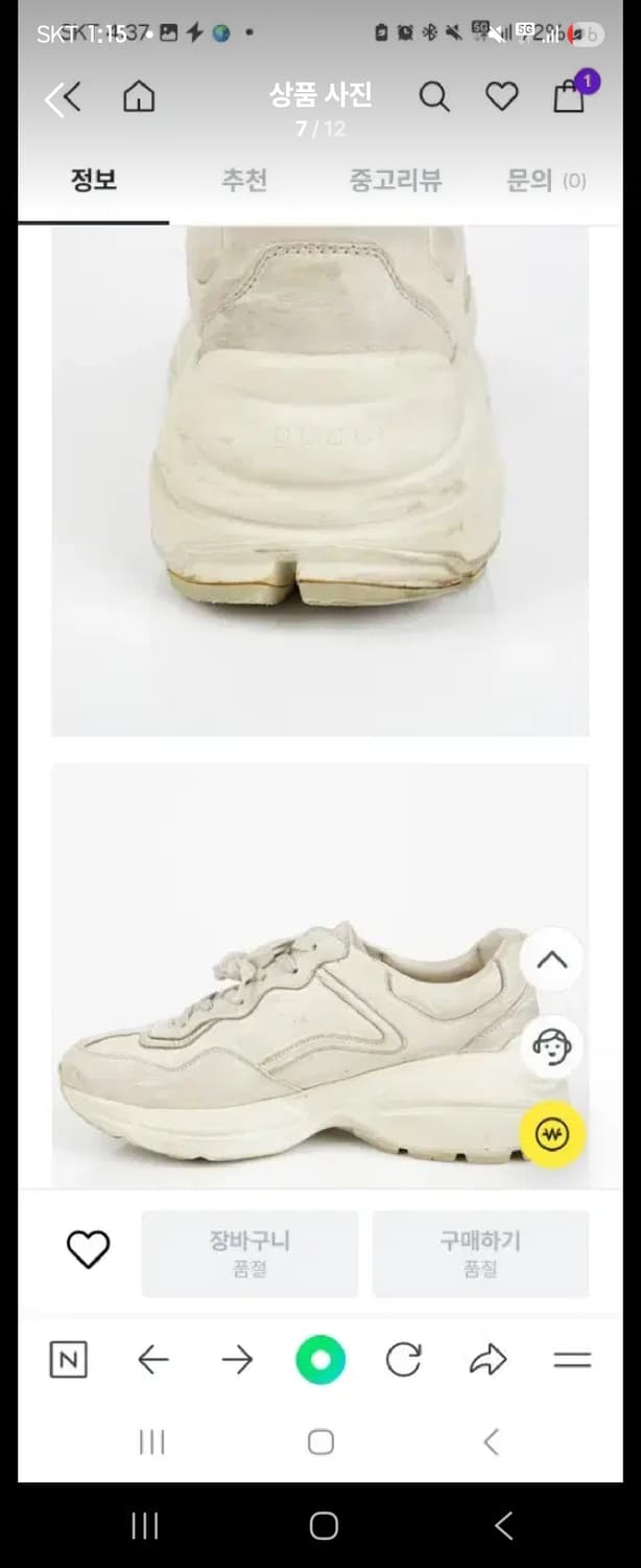 정품[8]구찌 270MM 더티라이톤 롸이톤  팝니다 상품이미지7