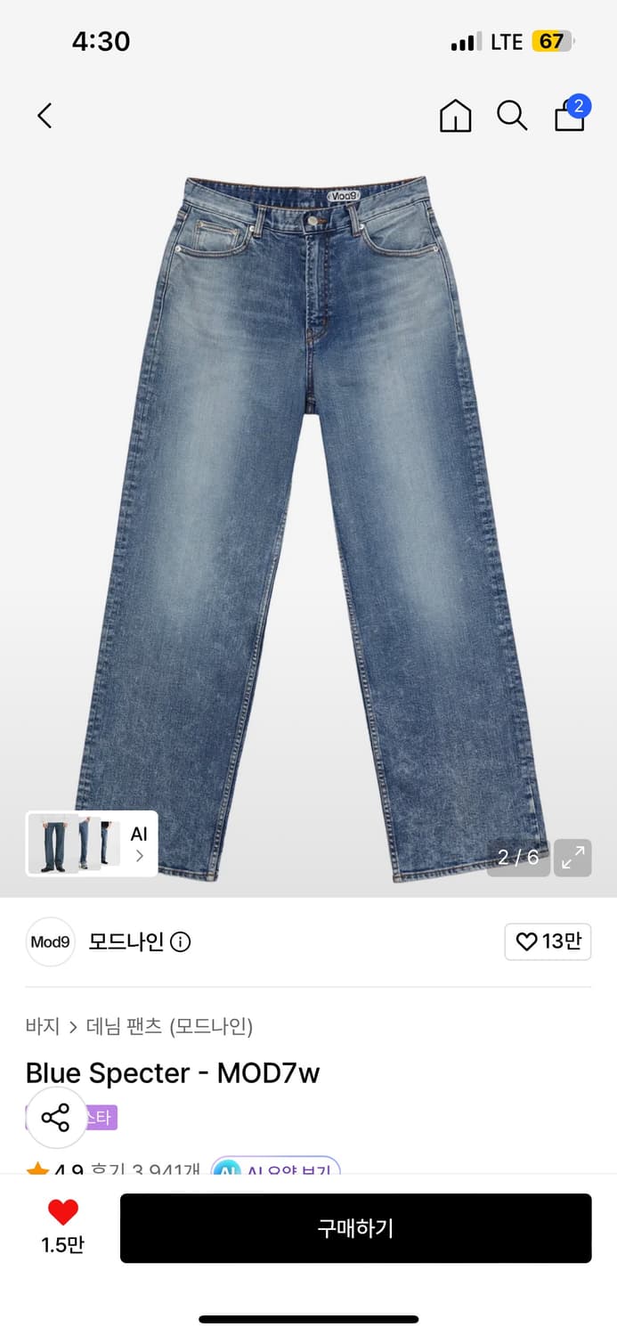 모드나인 blue specter 상품이미지1