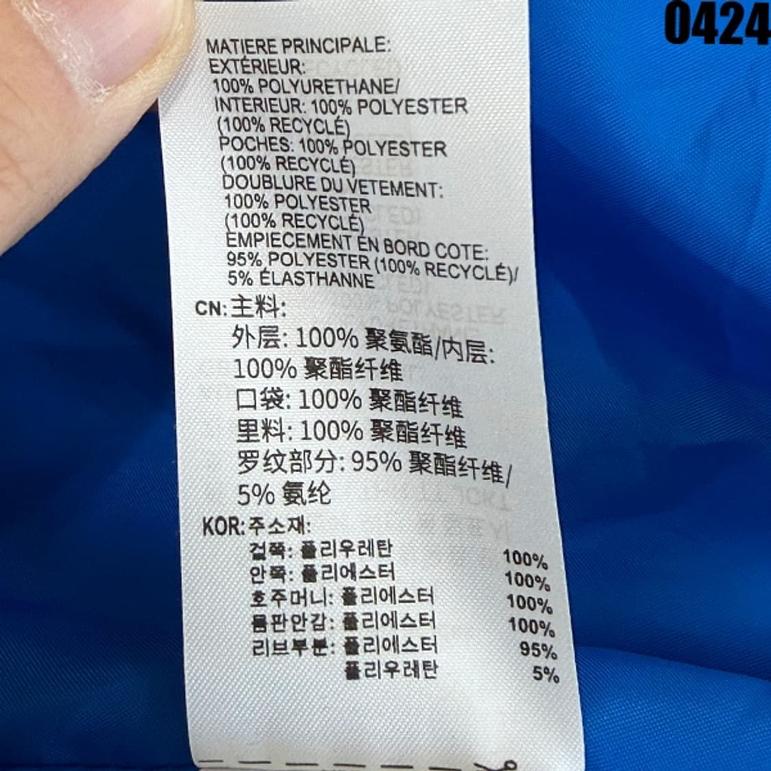 아디다스 오리지널스 트랙 자켓 L 0424 상품이미지7