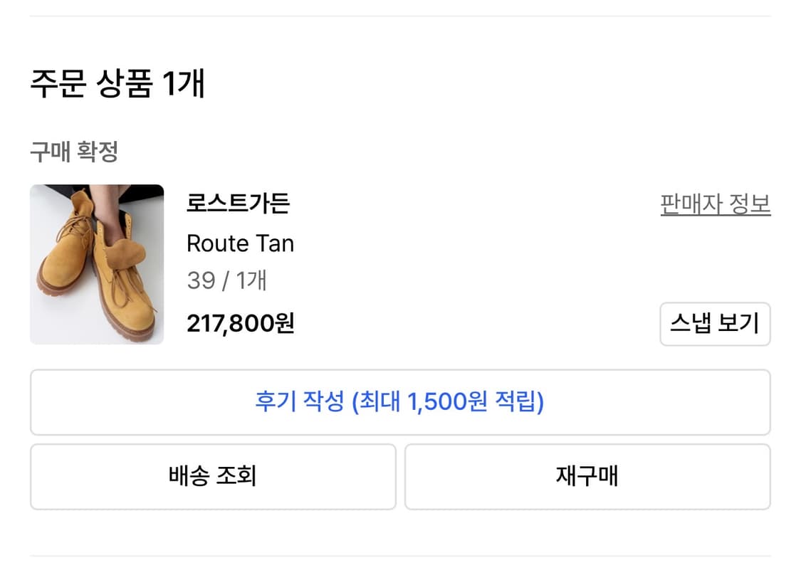 로스트가든 워커 상품이미지1