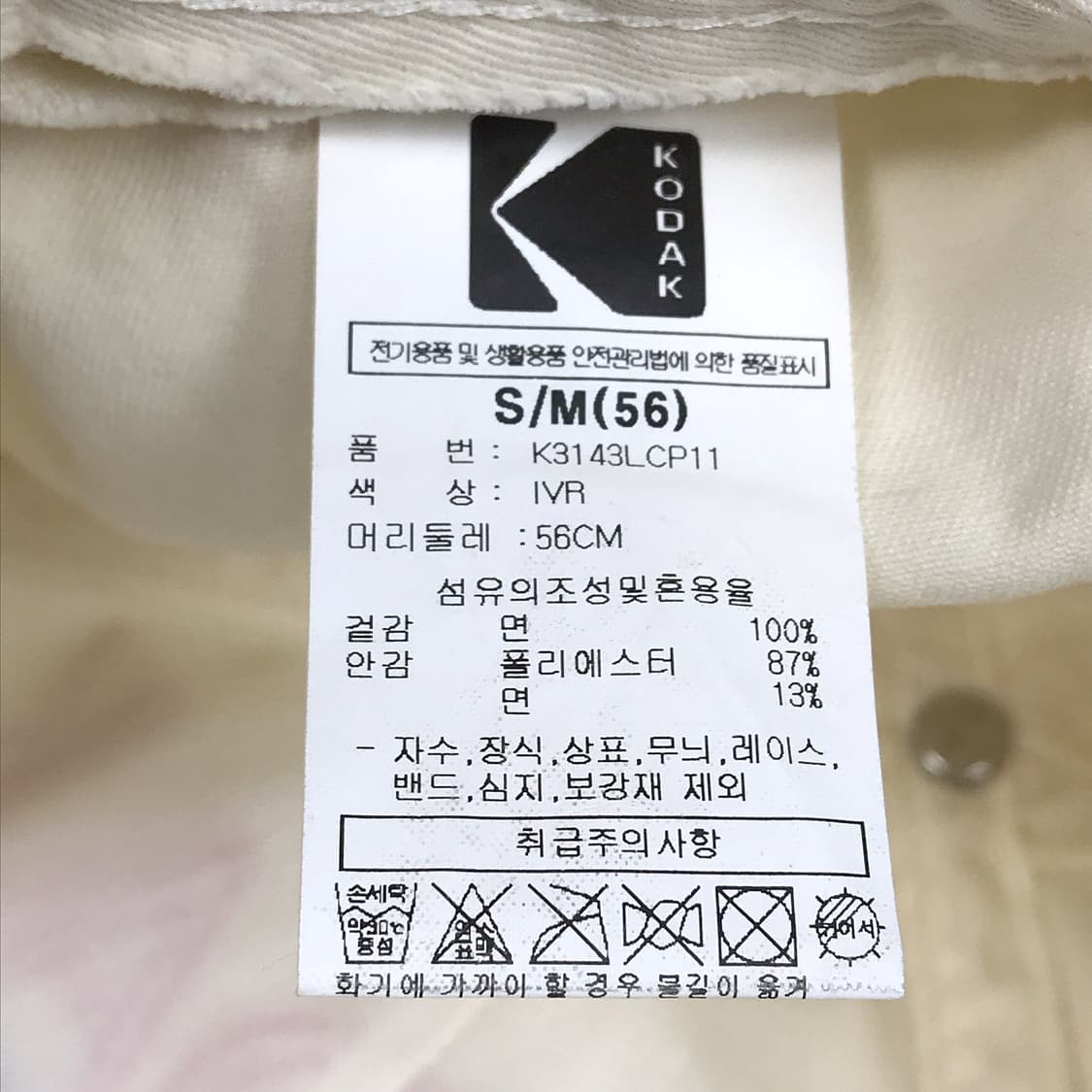 코닥 KODAK 캡 모자 S/M 상품이미지6