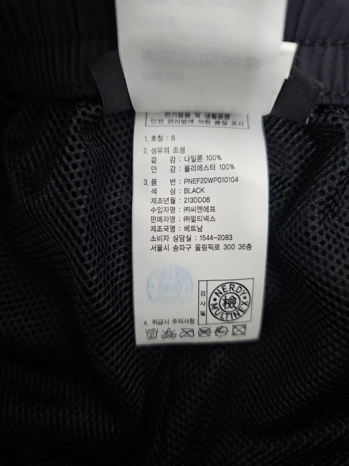 널디 트레이닝팬츠 S 상품이미지4