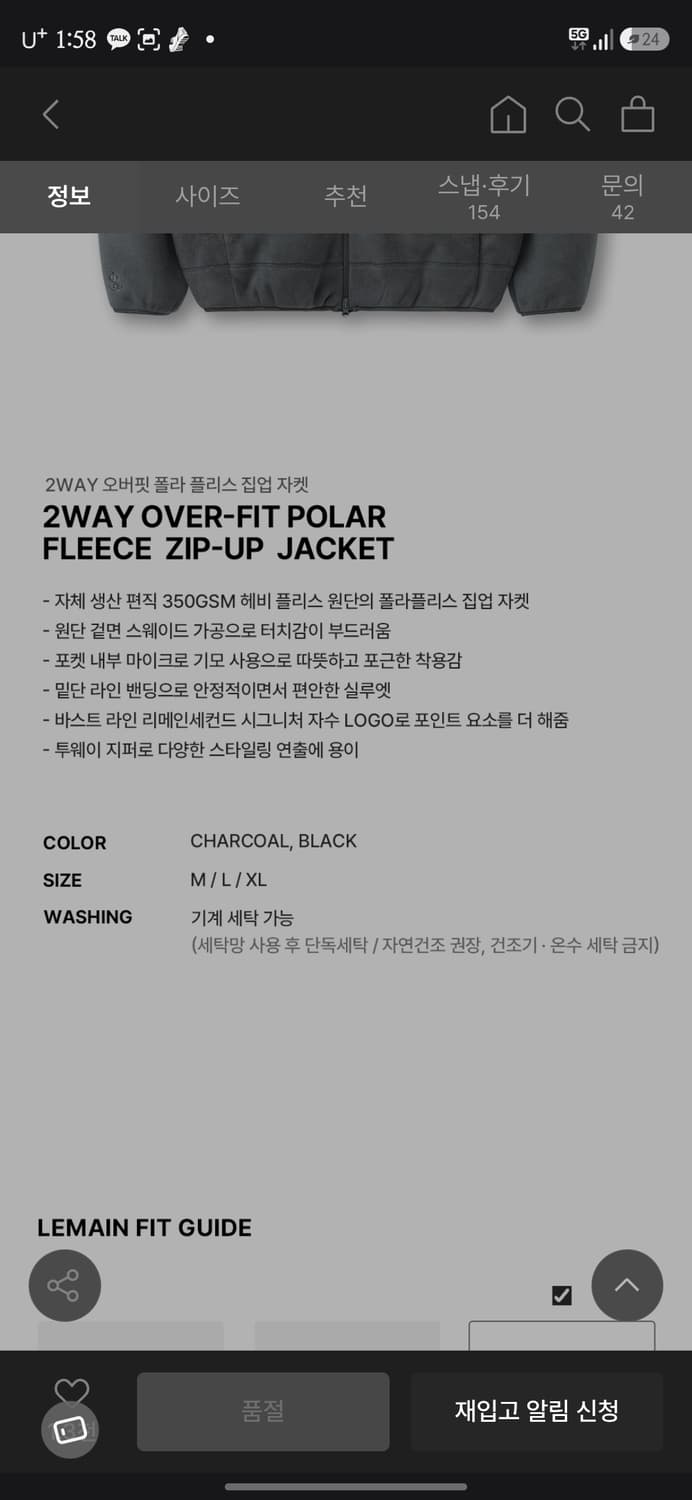 리메인세컨드 플리스 집업 xl 상품이미지3