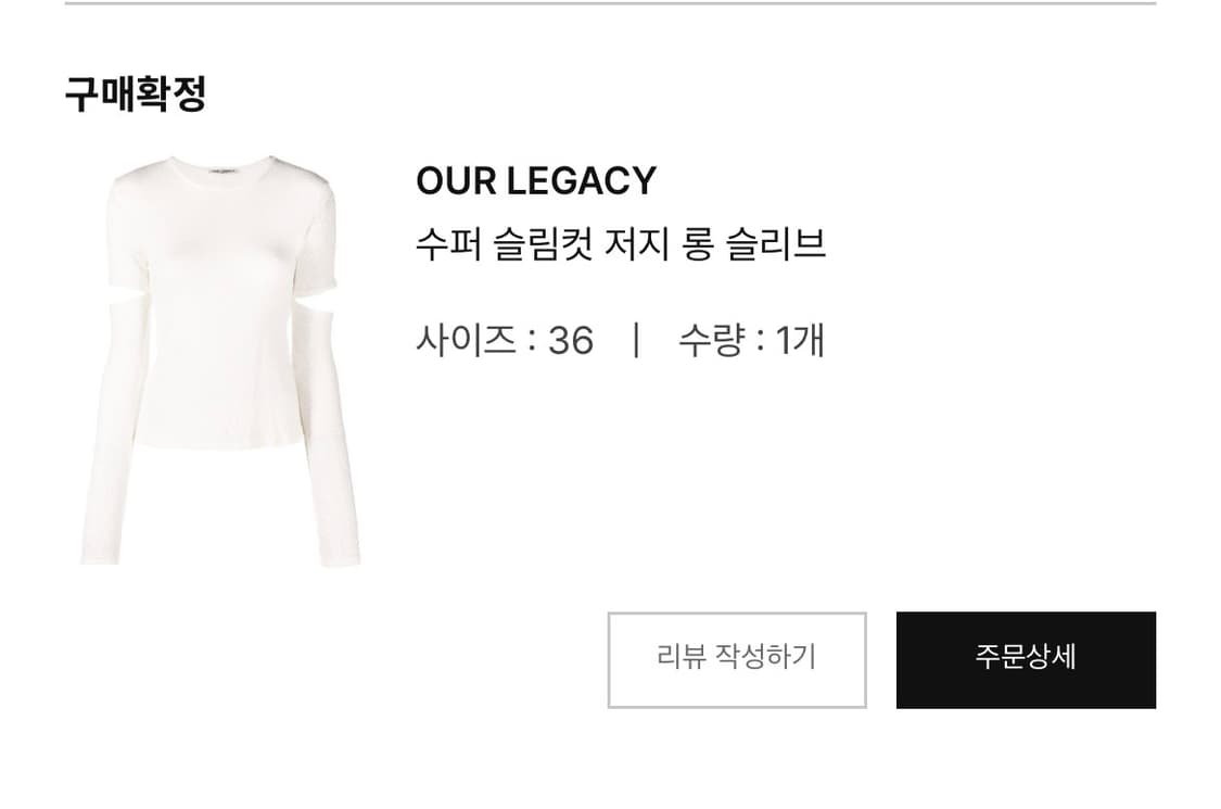 아워레가시/ 수퍼슬림컷저지롱슬리브 상품이미지2