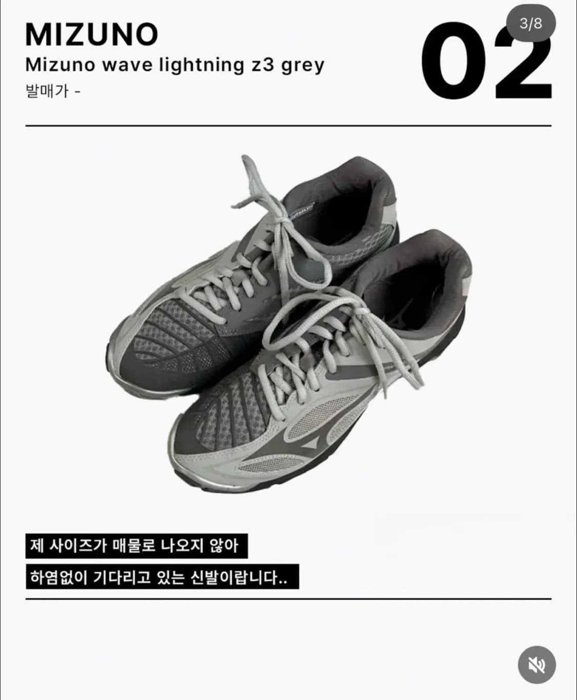[230] 미즈노 웨이브 라이트닝 z3 그레이 gray 상품이미지1