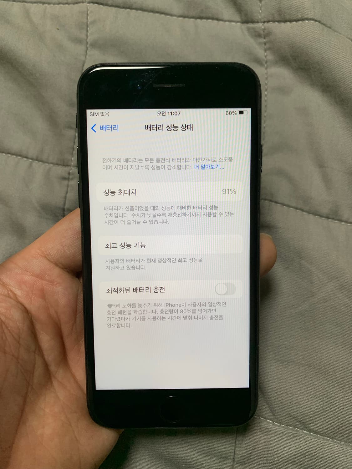 아이폰7매트블랙 32기가 상품이미지8