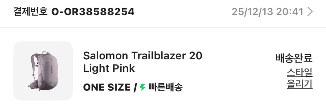 살로몬 트레일블레이저 20 라이트 핑크 상품이미지5